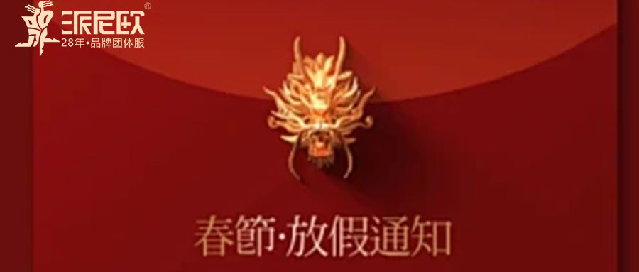 ����W2024�괺��(ji��)�ż�֪ͨ